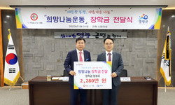 영광군 희망나눔 장학금 전달식