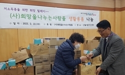 희망을나누는사람들, 신월1동에 3000만원 상당 생활용품 후원