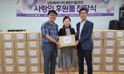 통일미래연대, 강원북부하나센터에 후원물품 전달
