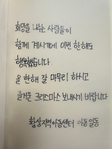 황상지역아동센터 온 감사편지
