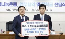 서울 강서구-(사)희망을나누는사람들, 취약계층 위한 MOU 체결