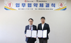 영주 경북전문대학교 업무협약식