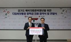 희망을나누는사람들 보호대상 아동 장학금 지원