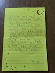 김제시드림스타트 컴퓨터 후원 감사편지