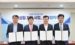 충남 자립준비청년 첫 살림 지원사업 전달식 