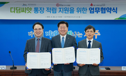 디딤씨앗통장 적립 장학금 전달식 및 업무협약식