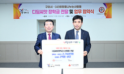 구리시- (사)희망을나누는사람들, 디딤씨앗장학금·컴퓨터·생필품 