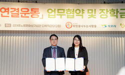 (사)희망을나누는사람들 - 목포시지역아동센터연합회 MOU체결