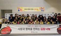 2023 사랑과 행복을 전하는 김장 나눔 