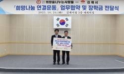 김제시-희망을 나누는 사람들, 희망나눔사업 '맞손'
