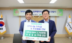 수성구 희망나눔 장학금 및 후원물품 전달식