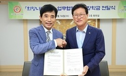 희망을나누는사람들, 대구 수성구와 업무협약 맺고 장학금 전달