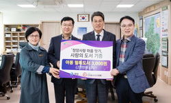 애경산업㈜-㈔희망을나누는사람들 '도서 3천권' 전달