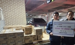 (사)희망을나누는사람들, 신월6동에 취약계층 생활용품 전달