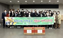 파주시지역아동센터협의회 업무협약 & 장학금 전달식