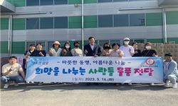 (사)희망을 나누는 사람들, 순창군에 1억원 상당 물품 전달
