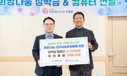 사)희망을나누는사람들-구미시, 나눔사업 협약