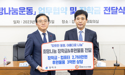 강서구 희망나눔 업무협약식 및 장학금 전달식