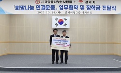 김제시 업무협약 및 장학금 전달식