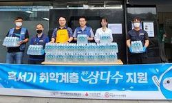제주개발공사, 취약계층·이동노동자에 제주삼다수 지원