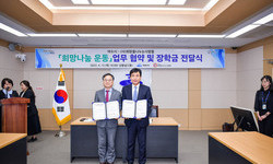 여수시-(사)희망을나누는사람들, 저소득가구 학생 후원 협약 체결