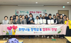 고양시 추천 장학생에 장학금 & 컴퓨터 전달
