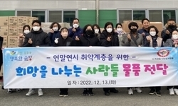 희망을 나누는 사람들, 순창군에 생필품 후원 물품 전달