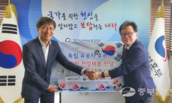 경기남부보훈지청, KGC인삼공사 - (사)희망을나누는사람들 후원