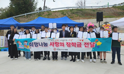 나주동강중학교 사랑의 장학금 전달식 
