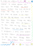 에덴지역아동센터에서 온 감사편지