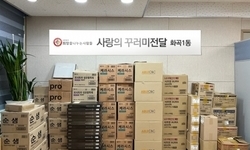 화곡1동 주민센터에 사랑의 후원물품 전달