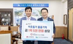 익산시에 1억 5천 만원 상당 후원물품 기탁