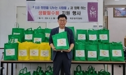 (사)희망을나누는사람들, 휘경1동에 생활필수품 전달