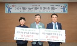 중랑구 희망나눔 · 디딤씨앗 장학금 전달식