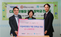 서울시아동복지협회에 디딤씨앗통장 적립 장학금 전달