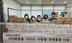 (사)희망을나누는사람들, 신정1동에 생활용품 전달