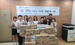 목4동, 이웃 사랑의 생활용품 전달로 희망나눔 실천