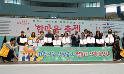 부천시장애인총연합회 장학금 & 컴퓨터 전달식