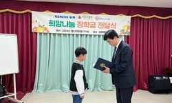 충남아동복지협회 추천 장학생에 희망나눔 장학금 전달