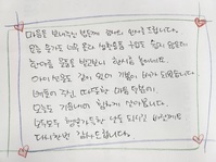 여성행복누리에서 온 물품후원 감사편지