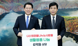 (사)희망을 나누는 사람들, 전남 취약계층에게 생활용품 기부