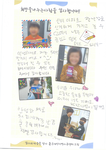 좋은세상지역아동센터 물품후원 감사편지