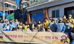 홍은동 사랑의 연탄 나눔 봉사