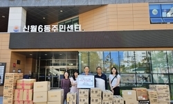 (사)희망을 나누는 사람들, 신월6동에 취약계층 생활용품 전달