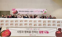2024 사랑과 행복을 전하는 김장 나눔 행사