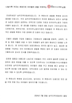 송악지역아동센터에서 온 감사편지