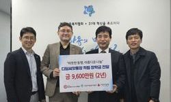 희망을나누는사람들 수급가구 아동 매달 5만원 지원