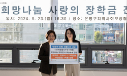 은평구 추천 장학생에 장학금 & 컴퓨터 전달식