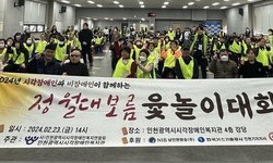 인천서 윷놀이대회 ‘신명’...시각장애인-비장애인 한데 어우러져