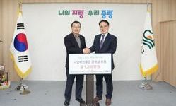 중랑구, (사)희망을나누는사람들과 우리금융지주로부터 장학금 전달